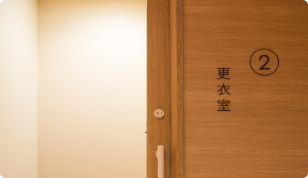 更衣室